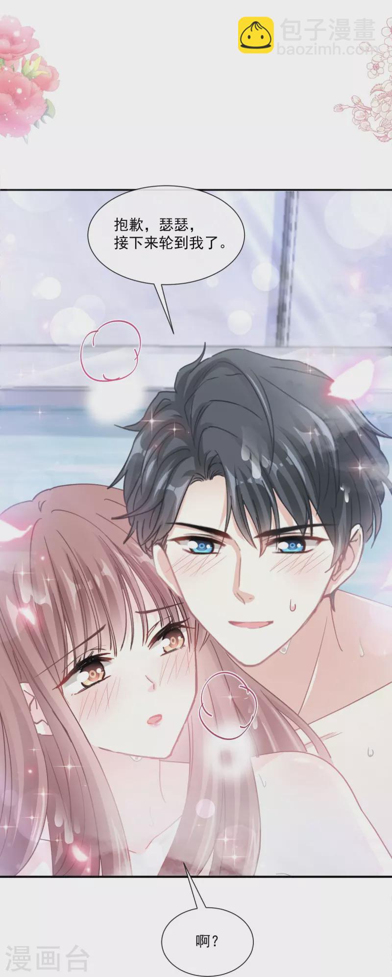 第175话 失控的酒后-第180话