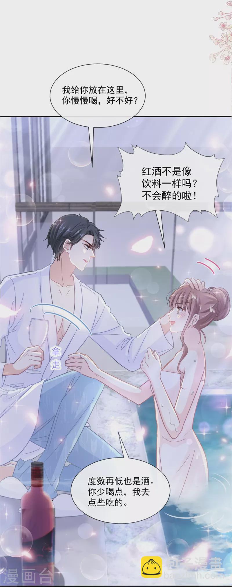 第175话 失控的酒后-第180话