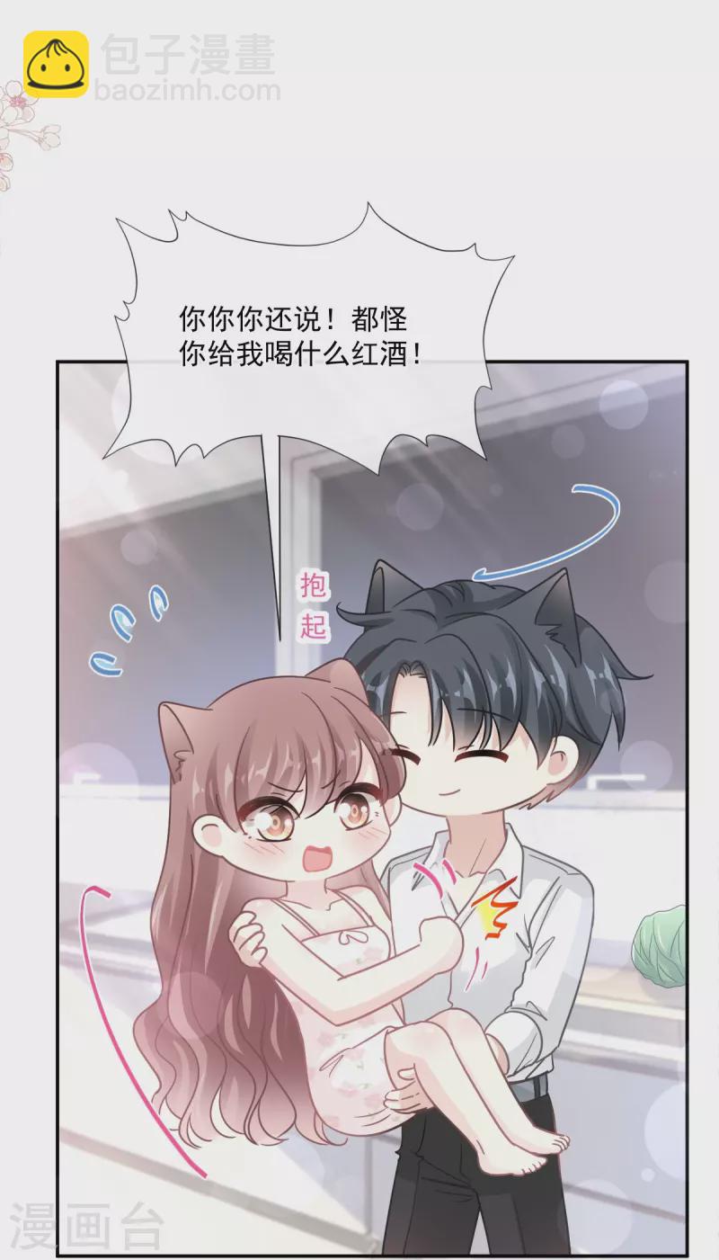 第175话 失控的酒后-第180话