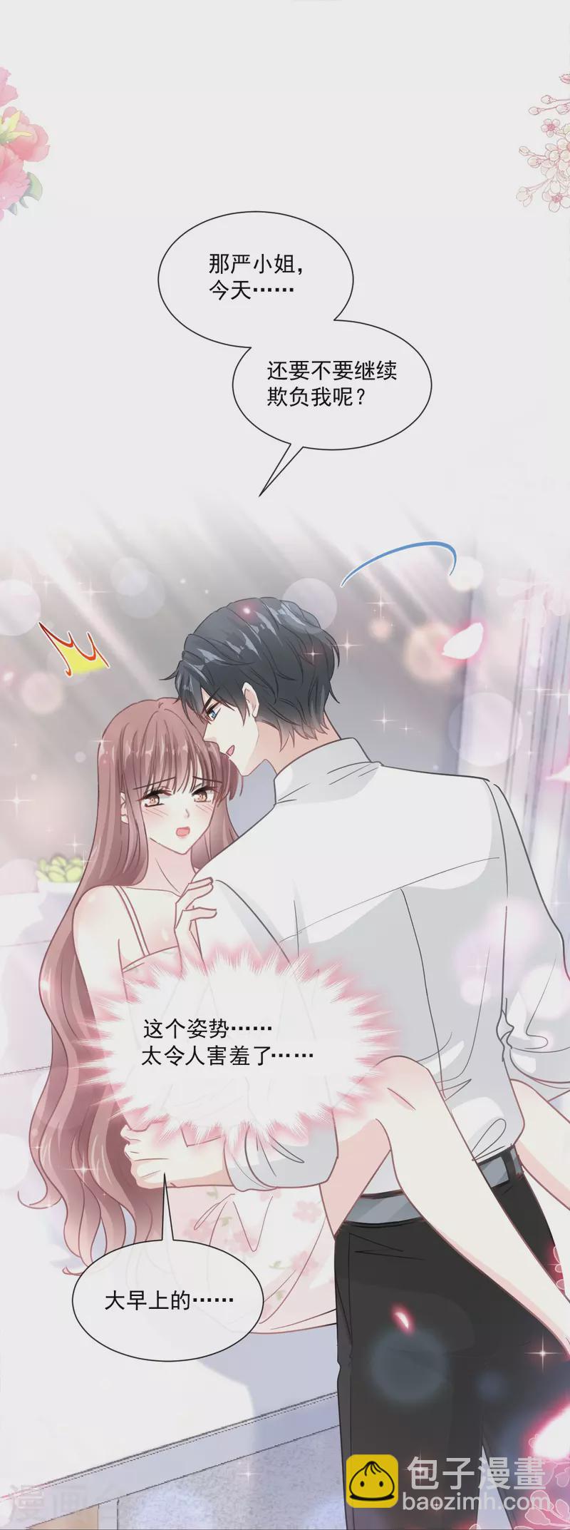 第175话 失控的酒后-第180话
