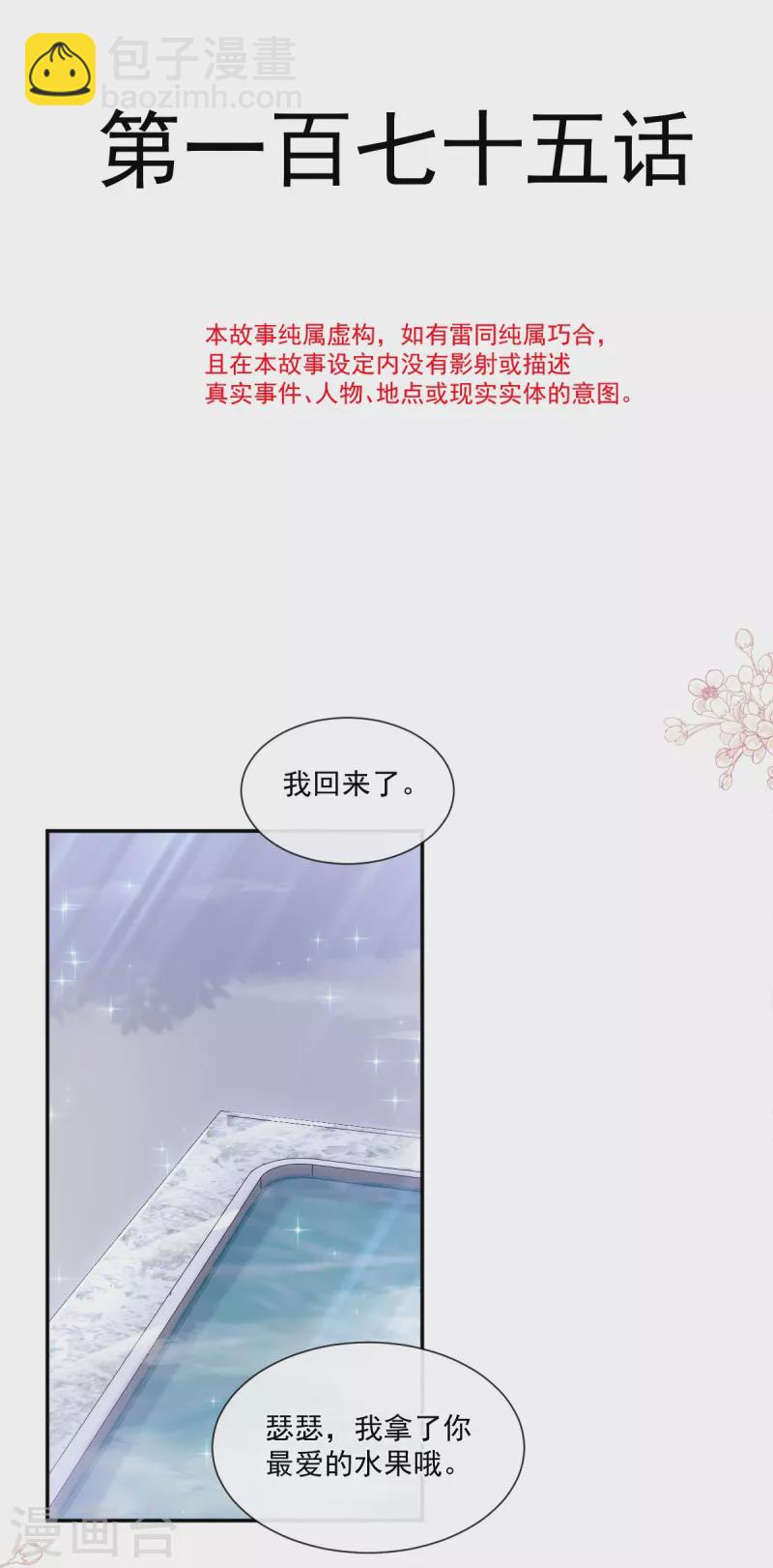第175话 失控的酒后-第180话