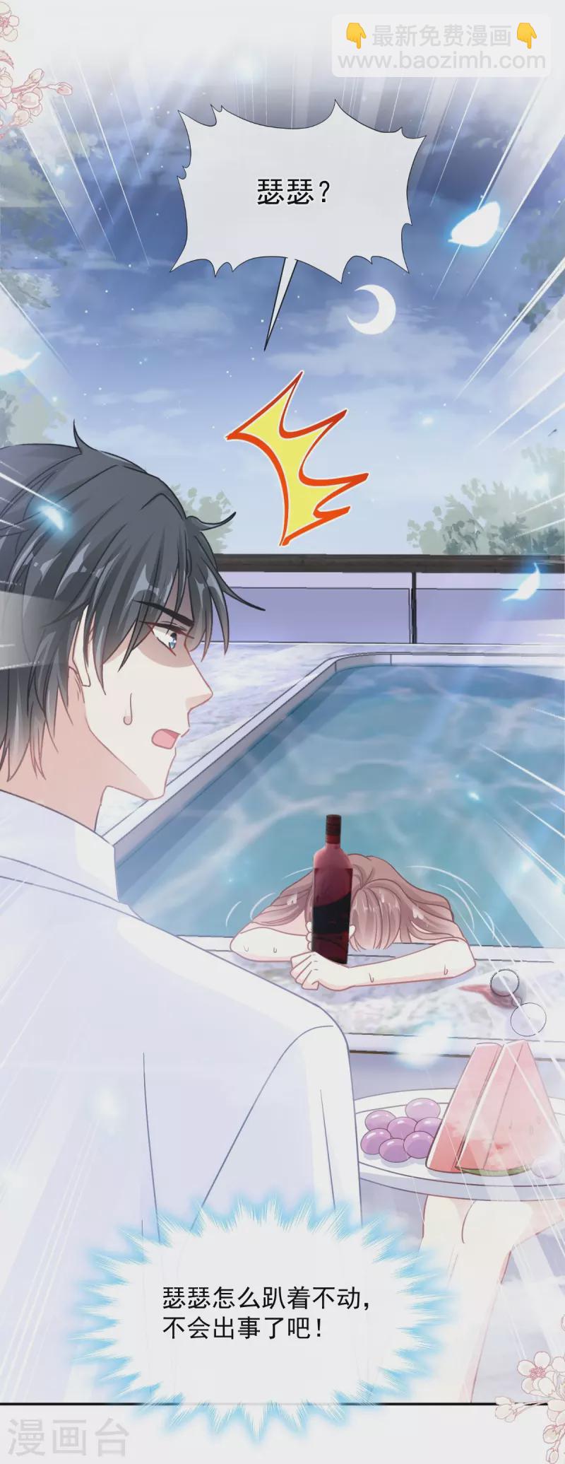 第175话 失控的酒后-第180话