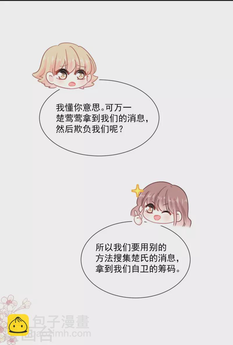 第177话 又欺负我？-第182话