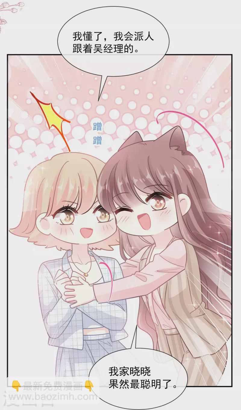 第177话 又欺负我？-第182话