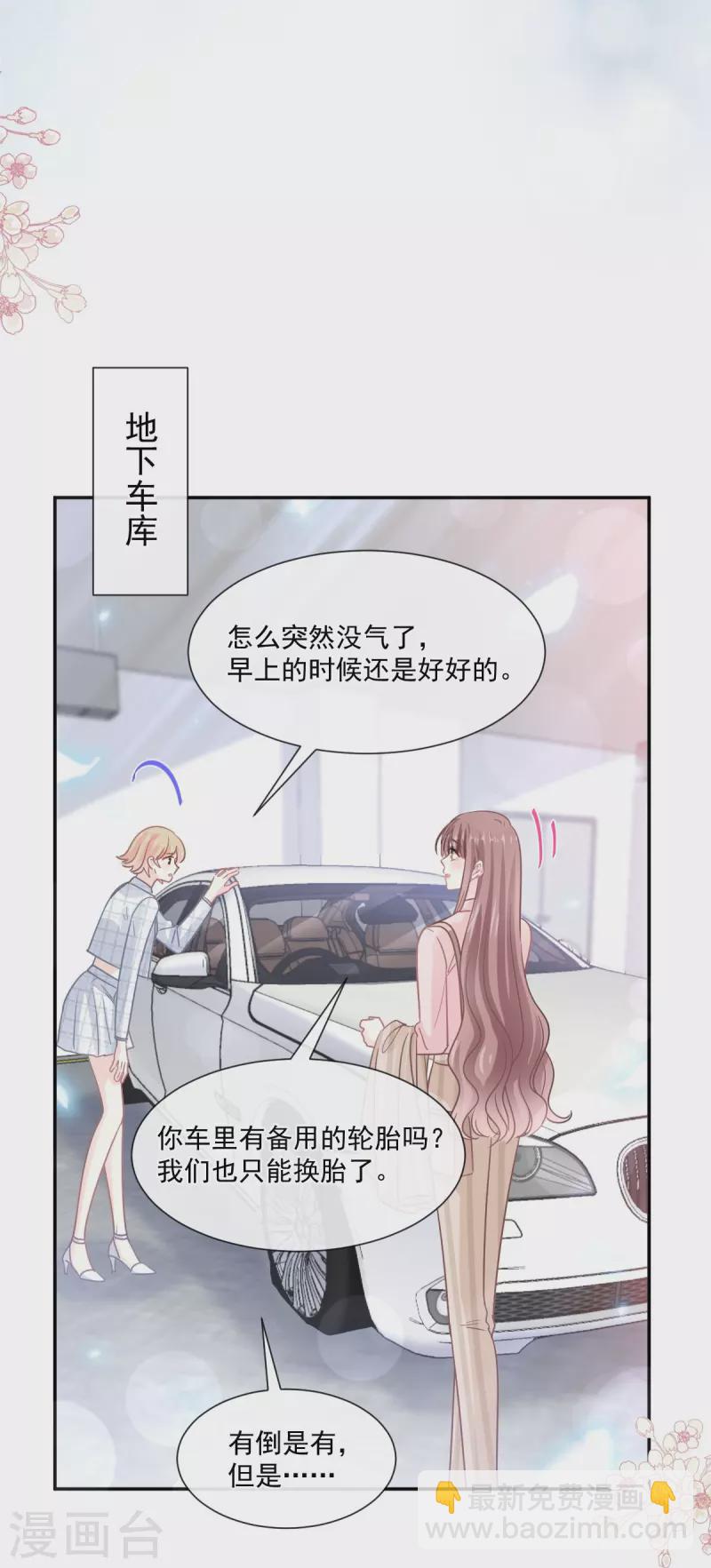 第177话 又欺负我？-第182话