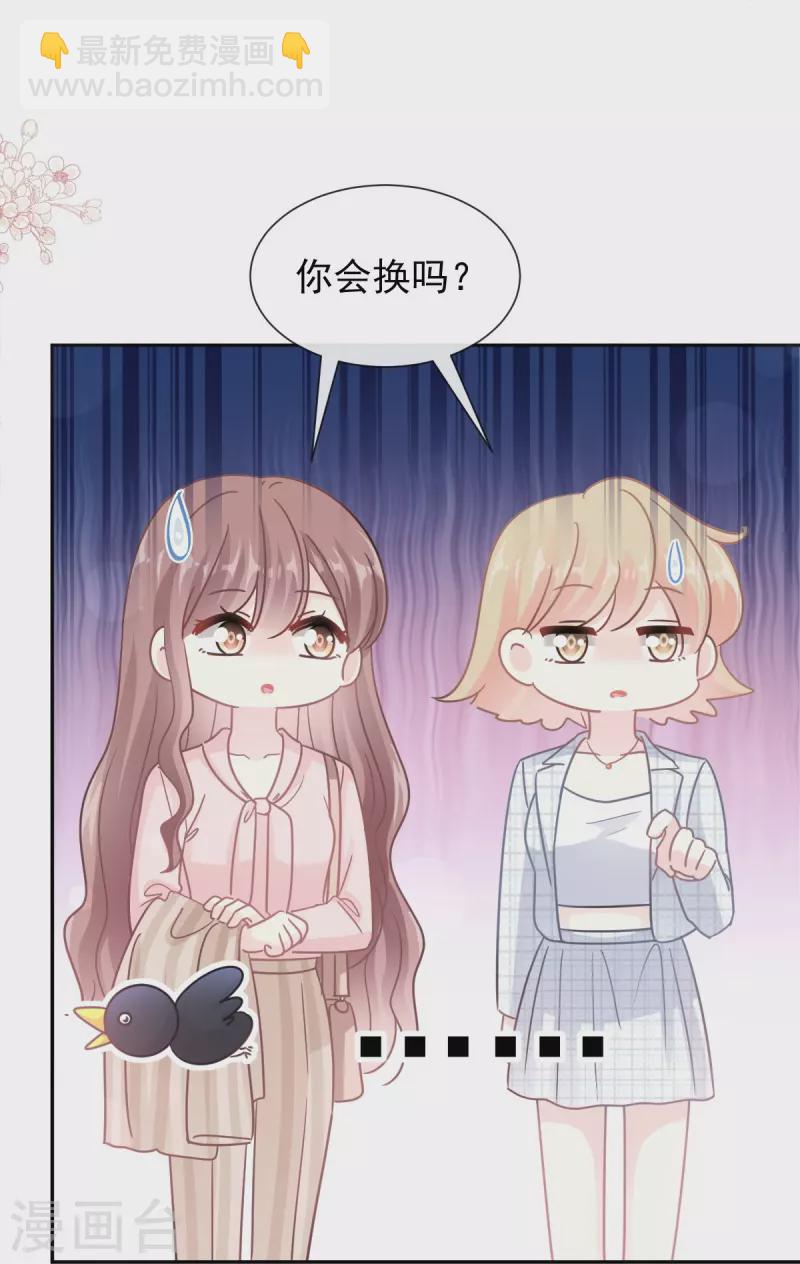 第177话 又欺负我？-第182话