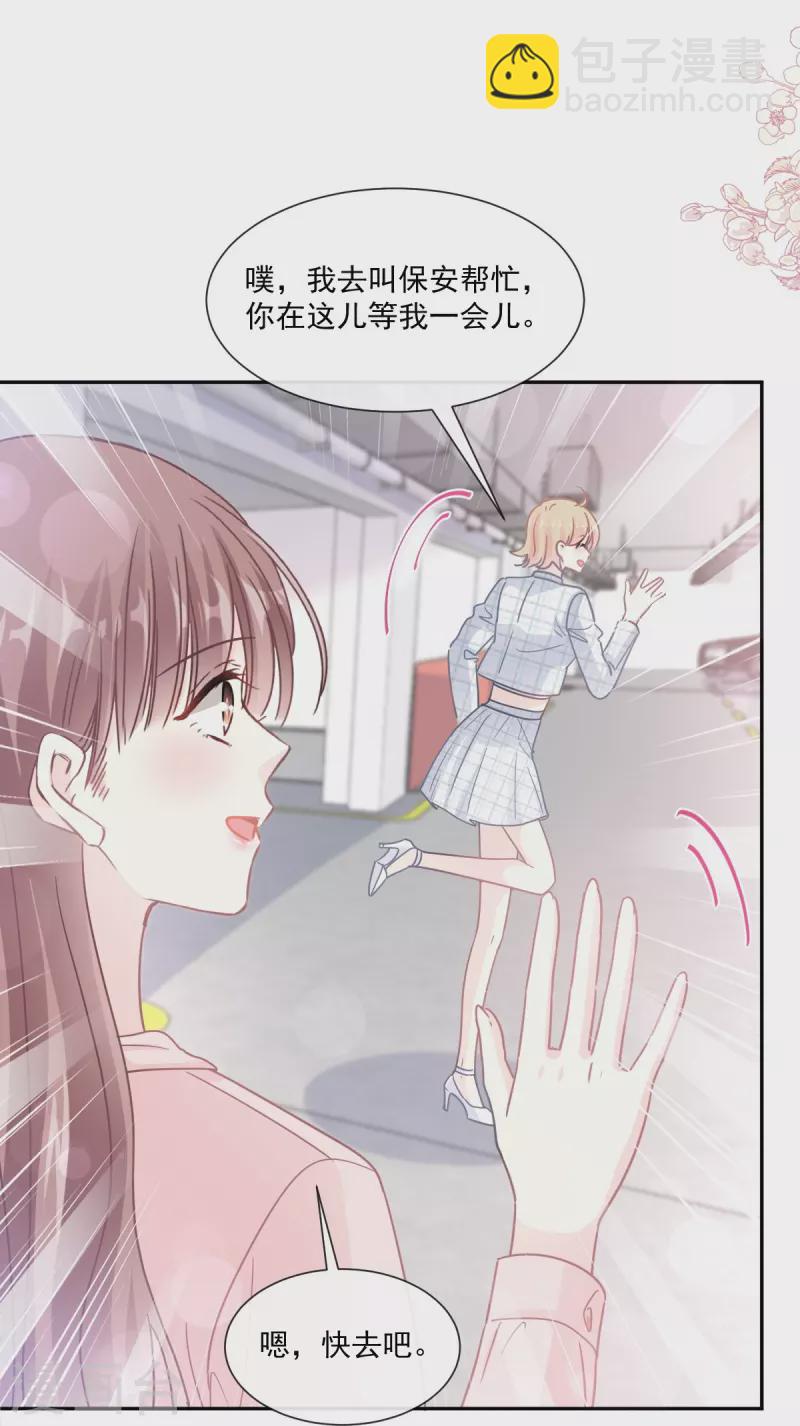 第177话 又欺负我？-第182话
