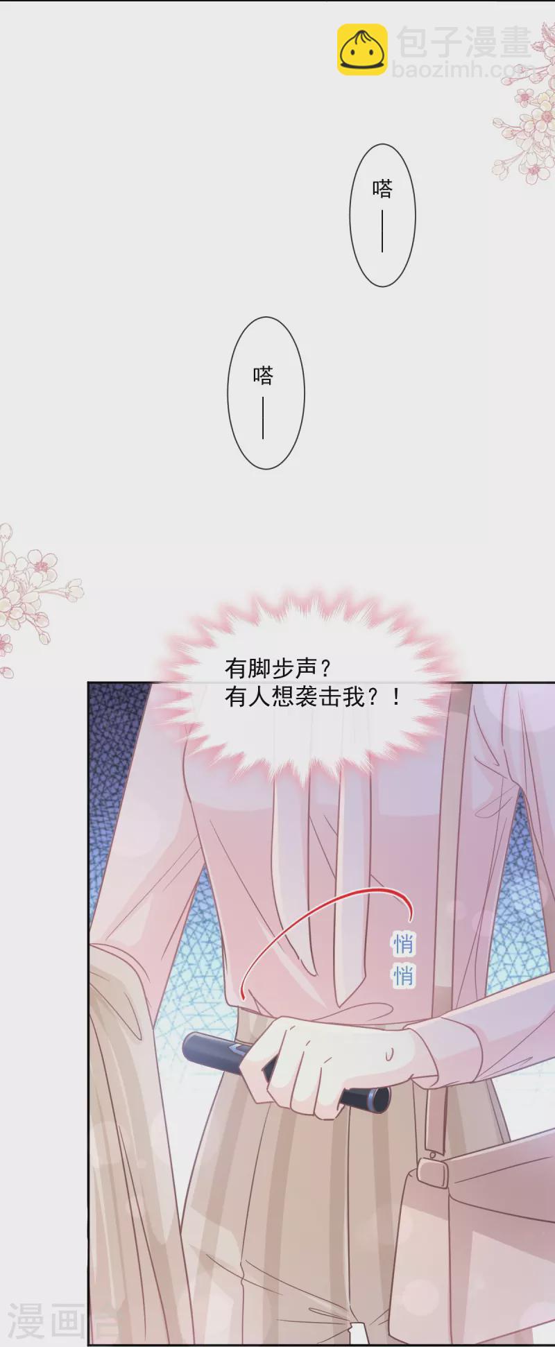 第177话 又欺负我？-第182话