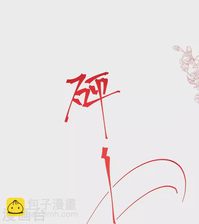 第177话 又欺负我？-第182话