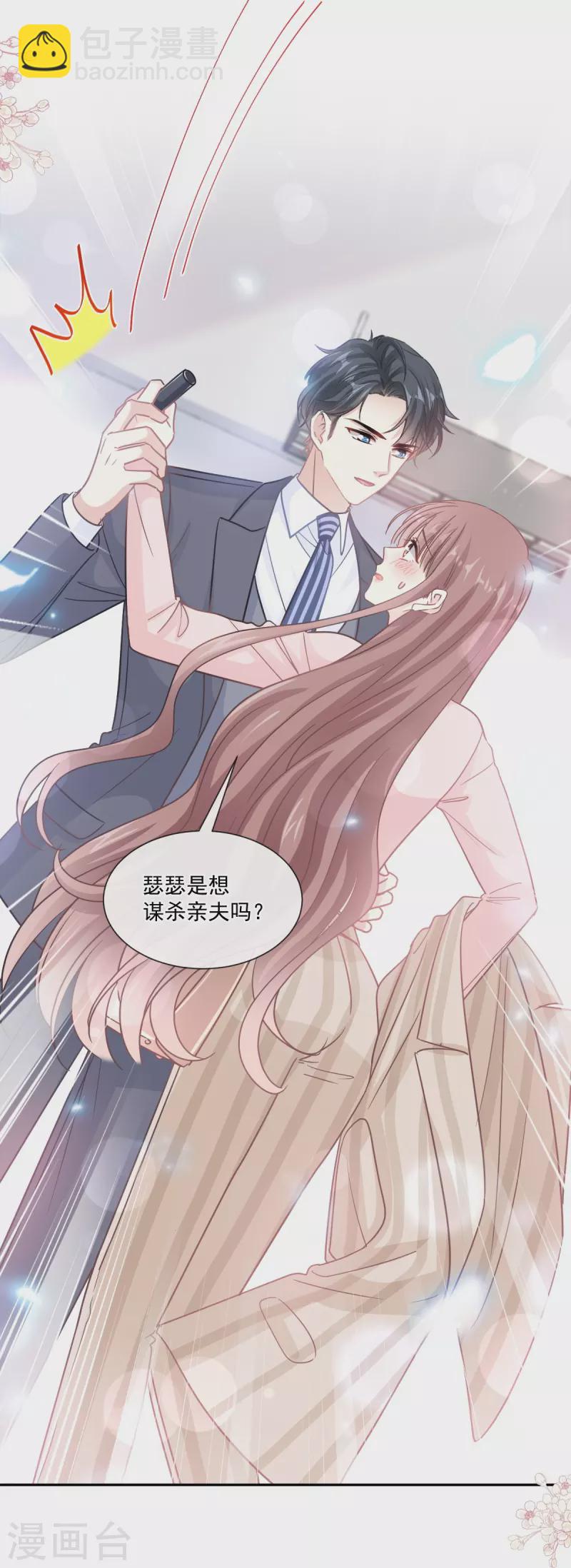 第177话 又欺负我？-第182话