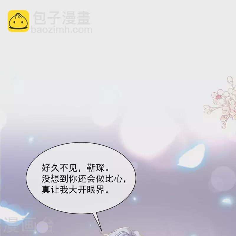 第177话 又欺负我？-第182话