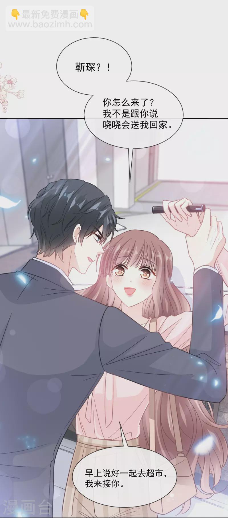 第177话 又欺负我？-第182话