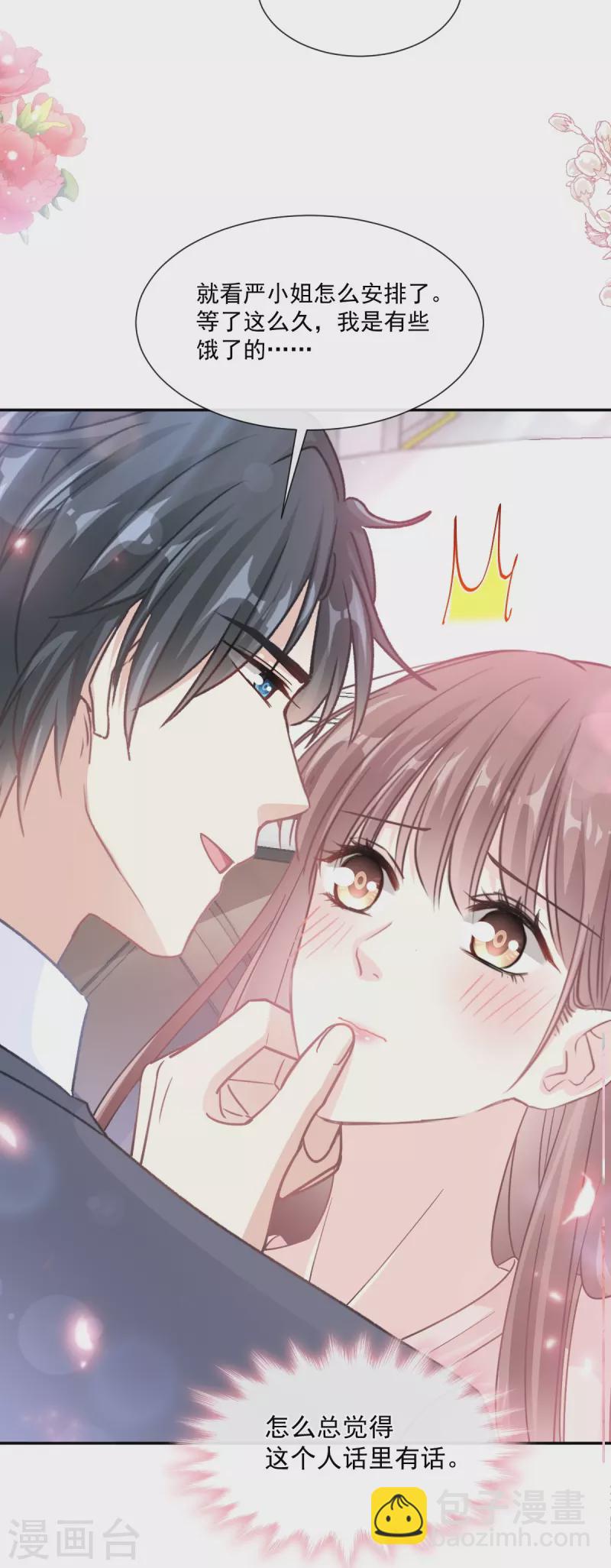 第177话 又欺负我？-第182话