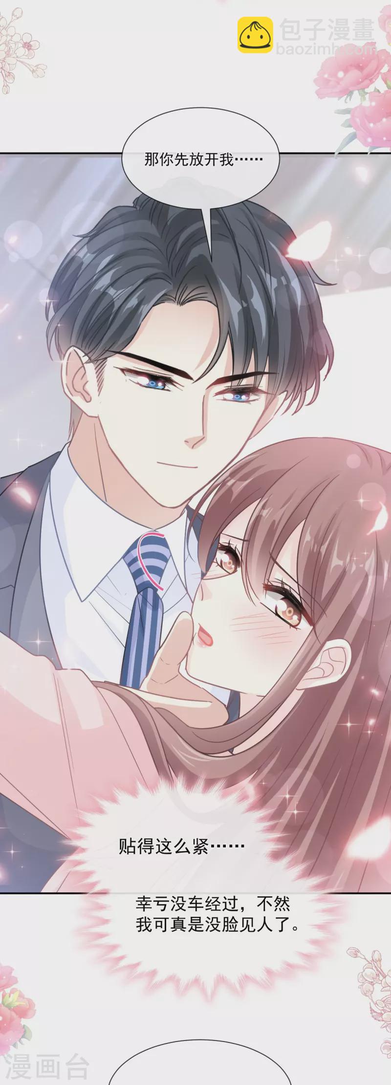 第177话 又欺负我？-第182话