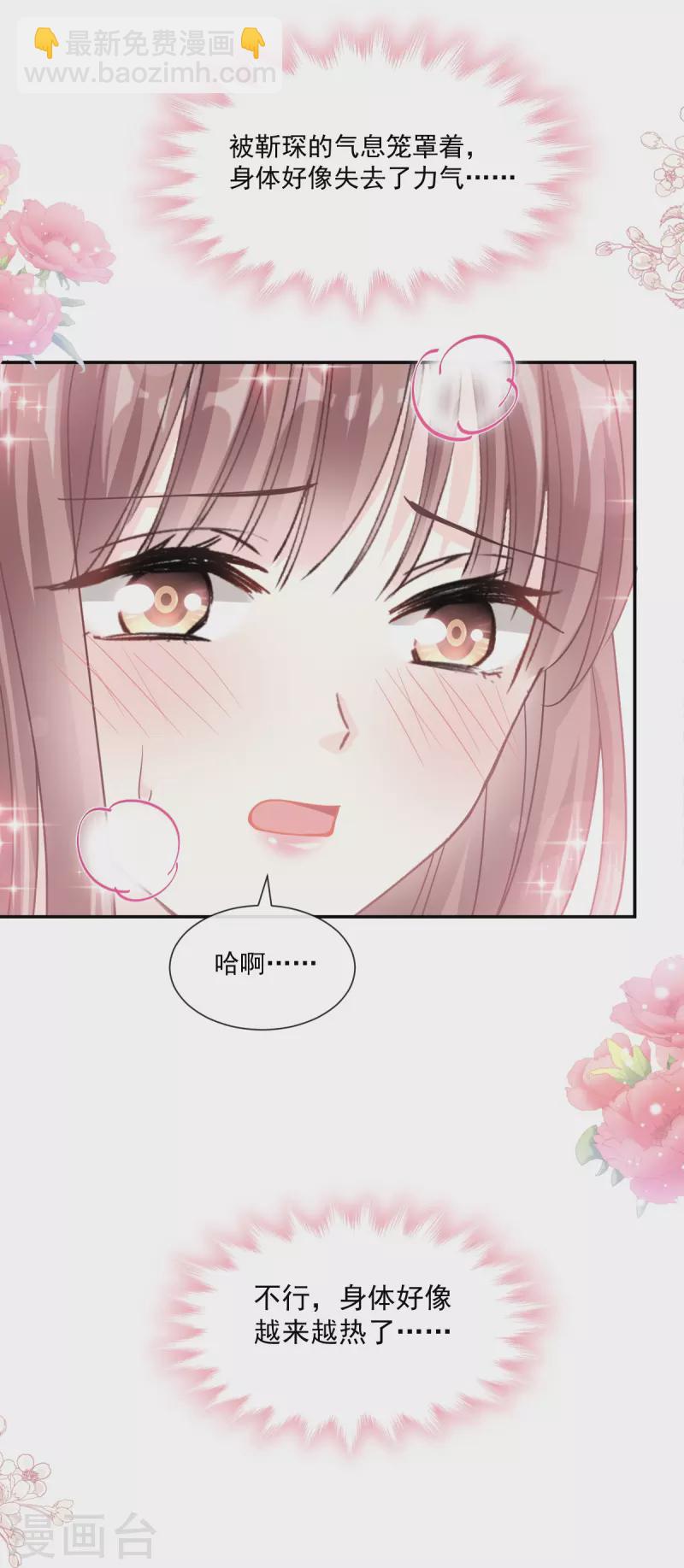 第177话 又欺负我？-第182话