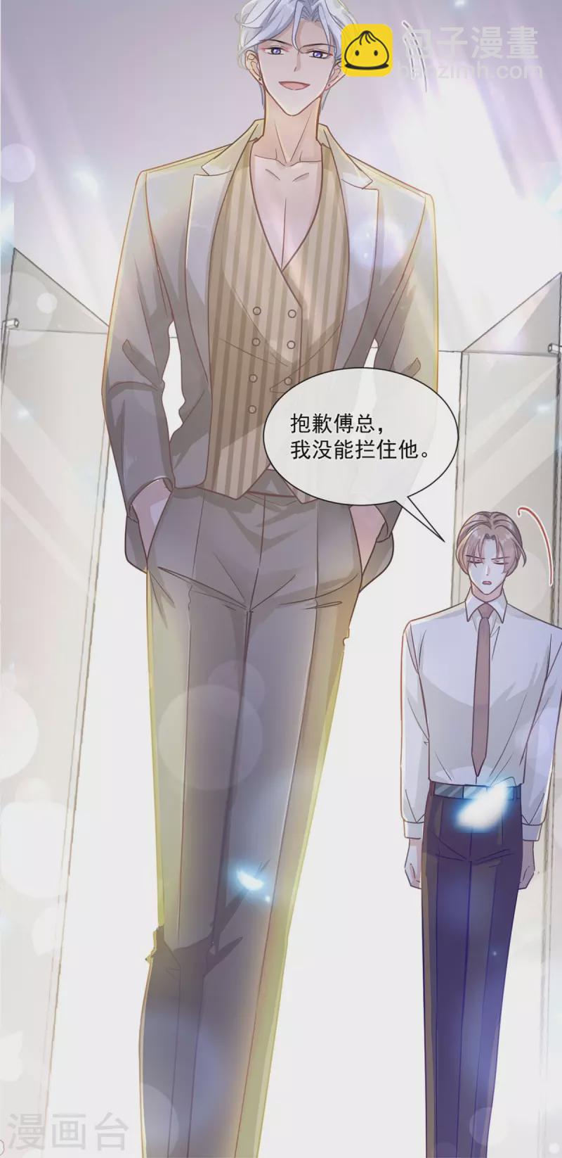 第177话 又欺负我？-第182话