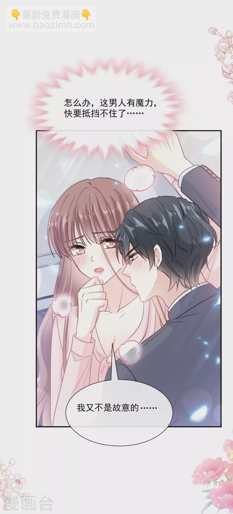 第177话 又欺负我？-第182话
