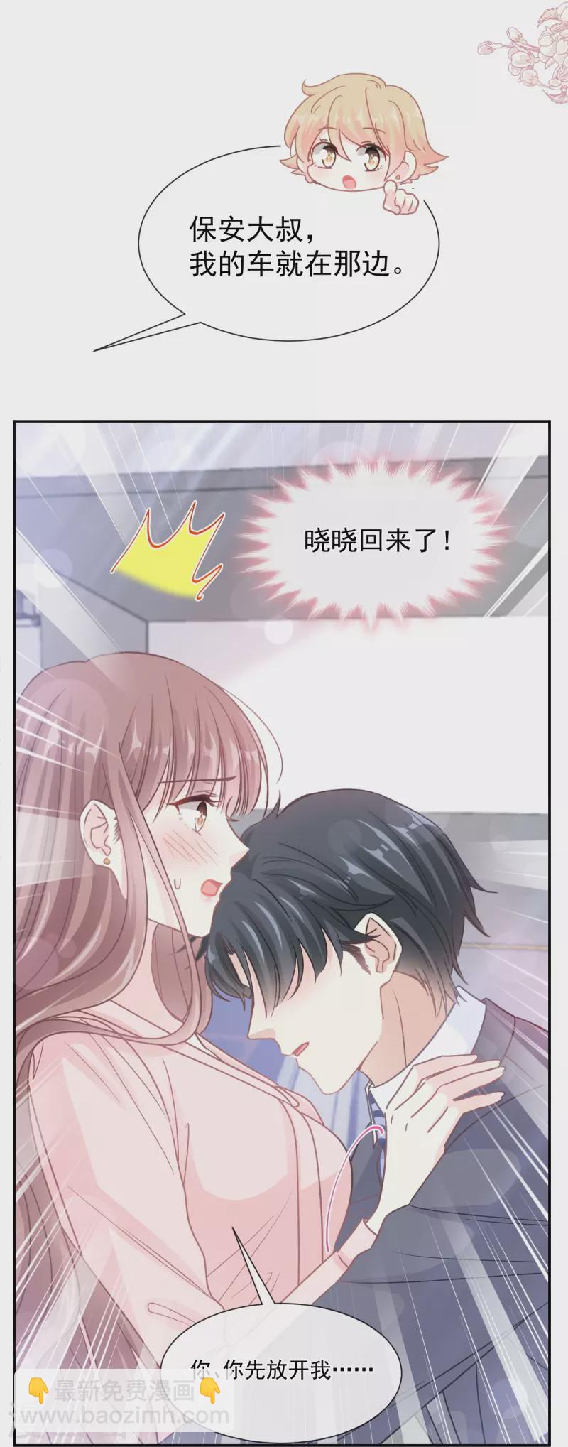 第177话 又欺负我？-第182话
