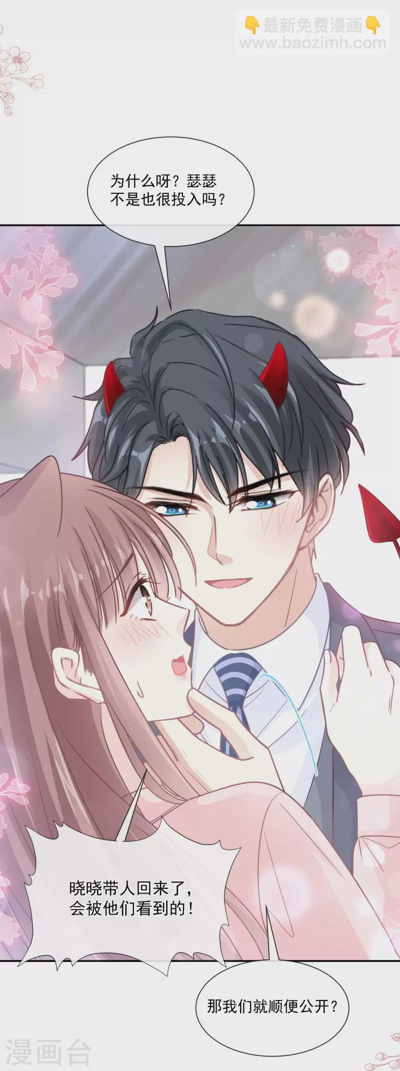 第177话 又欺负我？-第182话