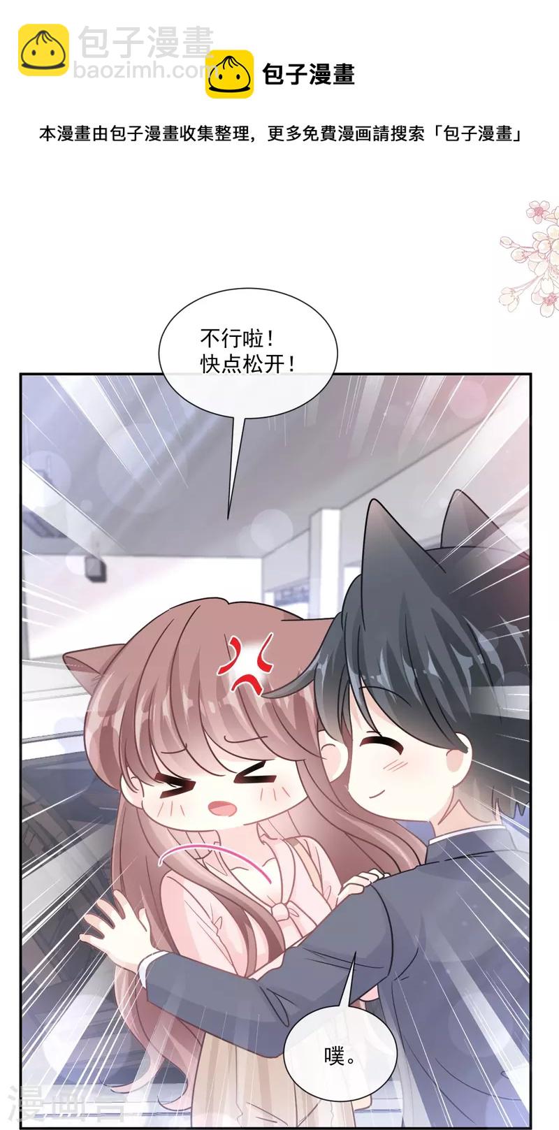 第177话 又欺负我？-第182话