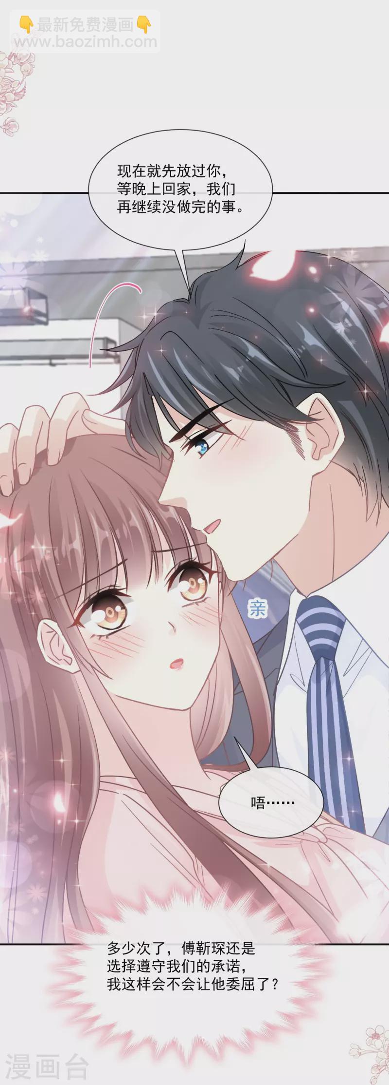 第177话 又欺负我？-第182话
