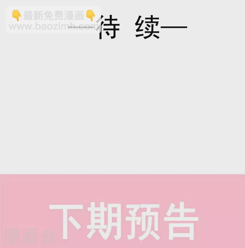 第177话 又欺负我？-第182话