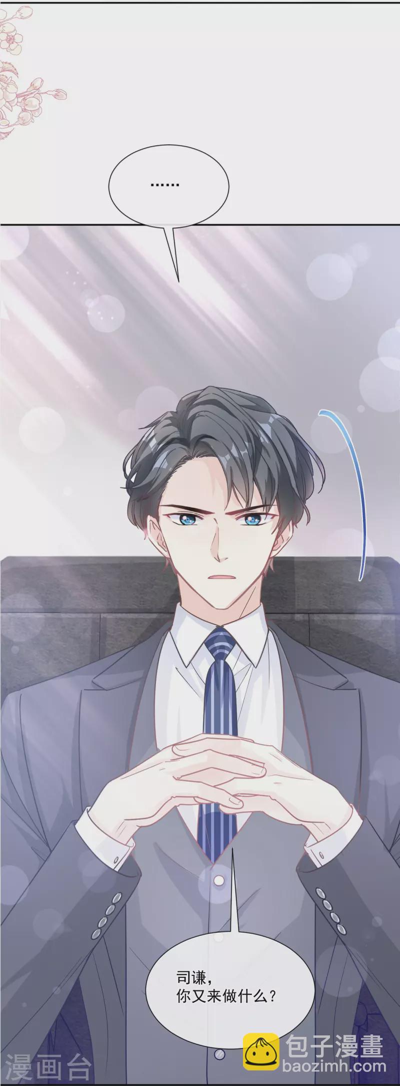 第177话 又欺负我？-第182话