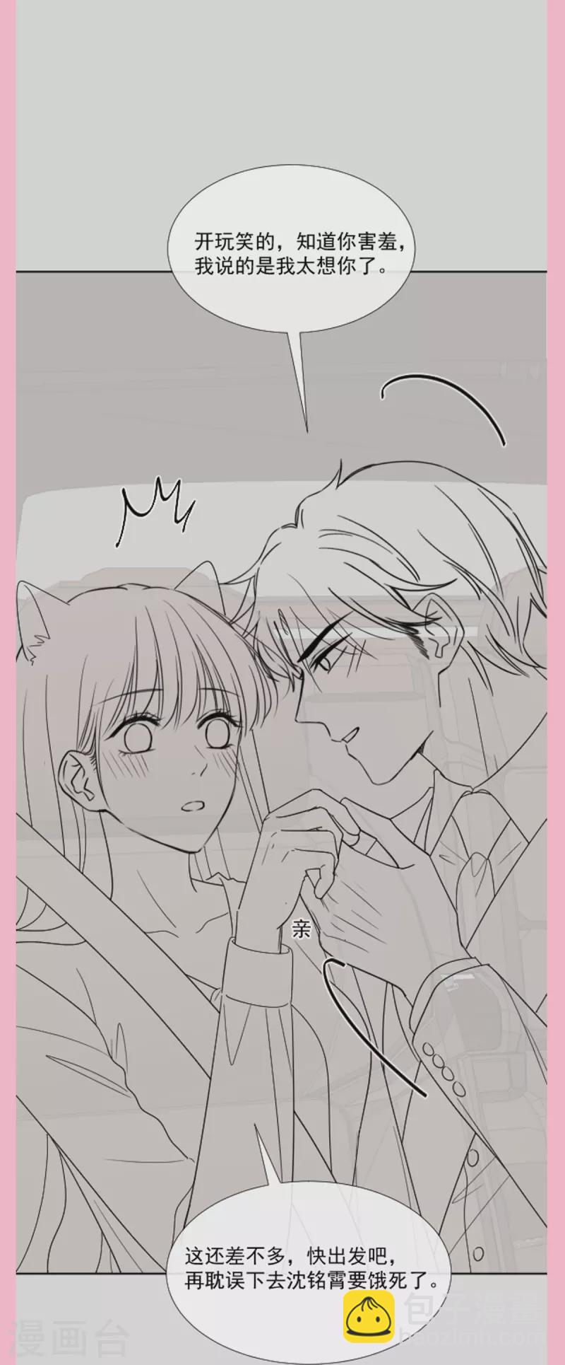 第177话 又欺负我？-第182话