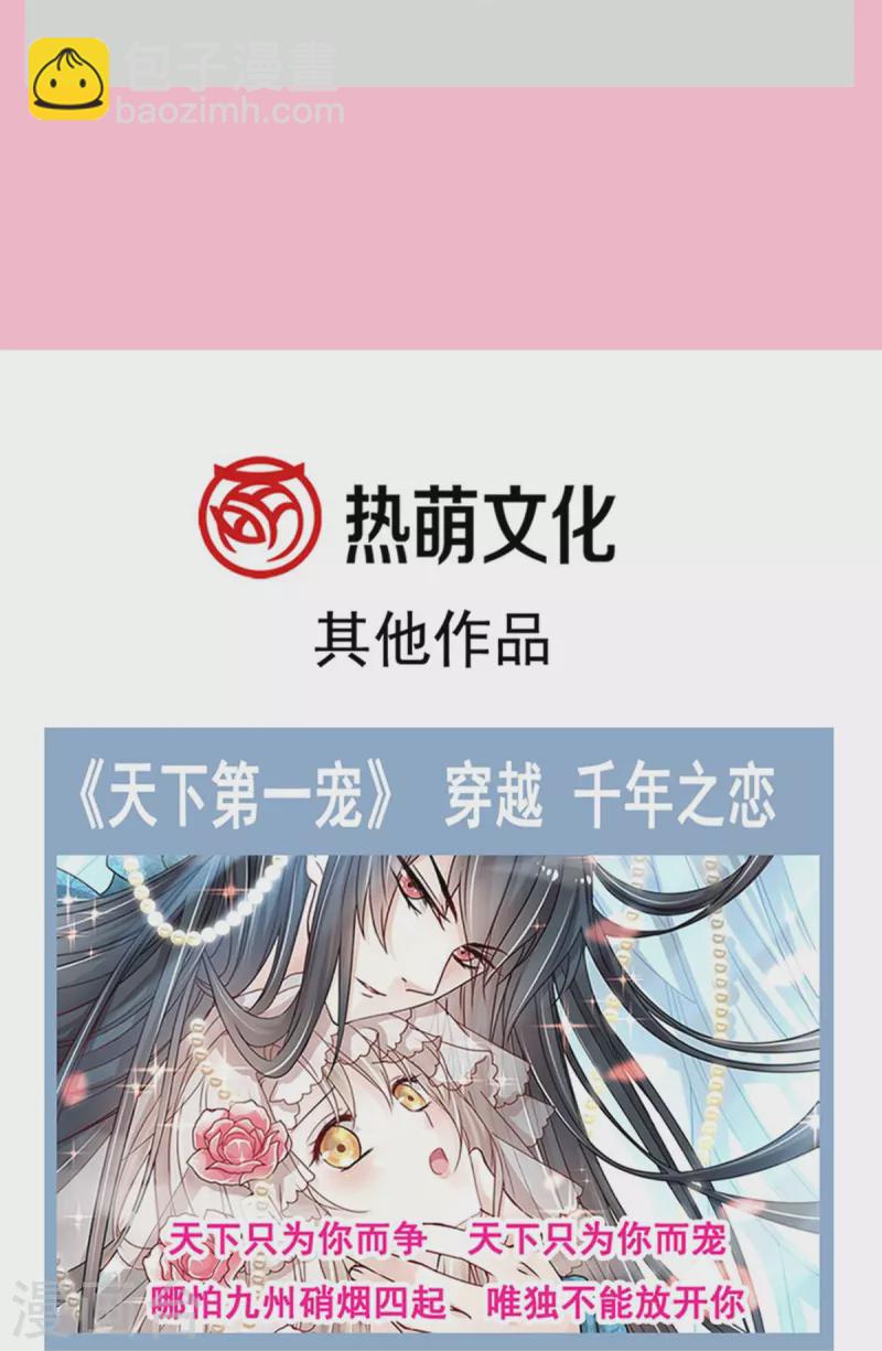 第177话 又欺负我？-第182话