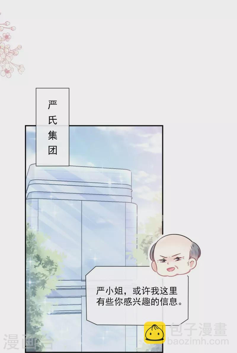 第177话 又欺负我？-第182话