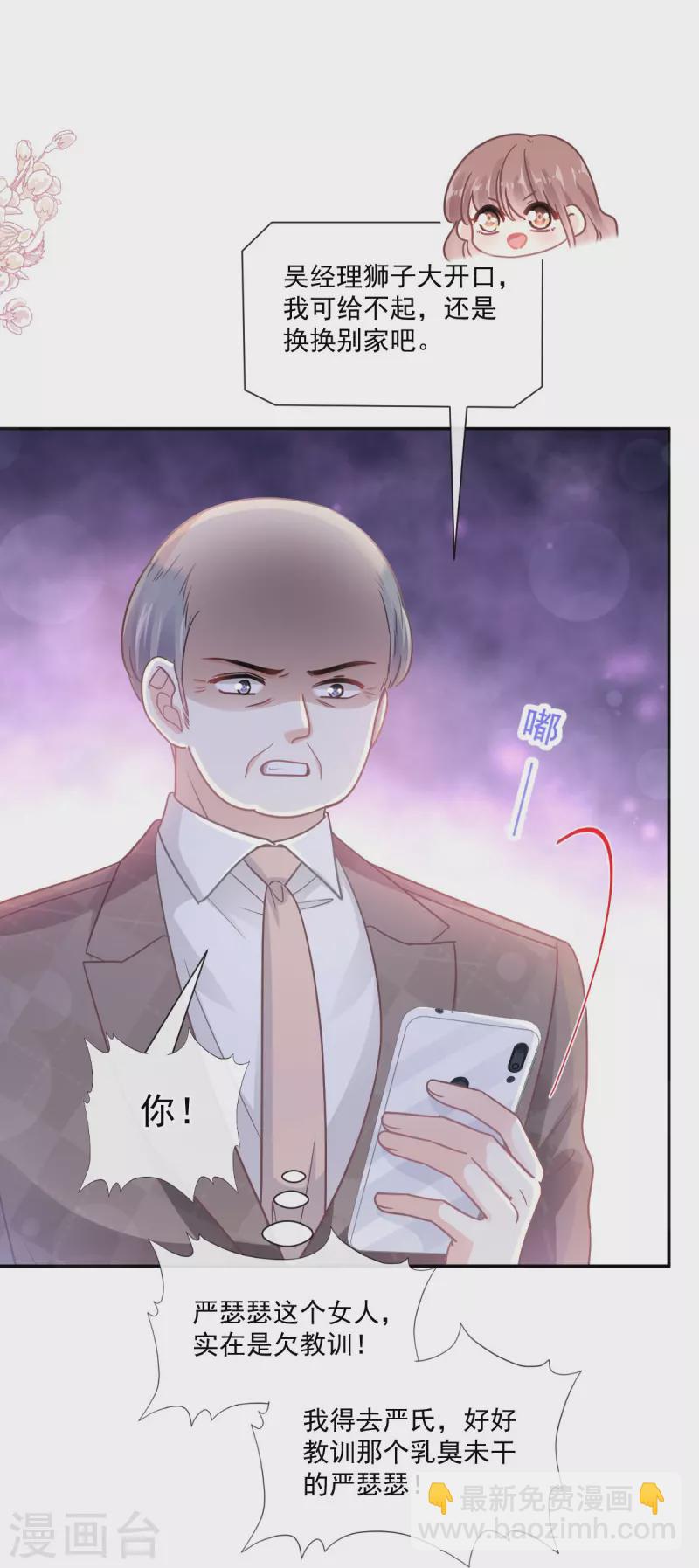 第177话 又欺负我？-第182话