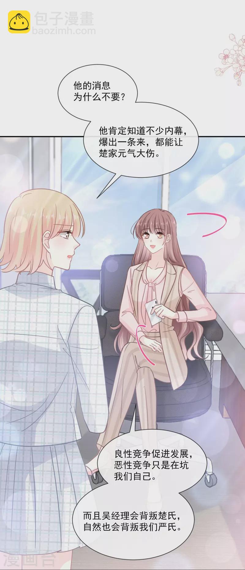 第177话 又欺负我？-第182话