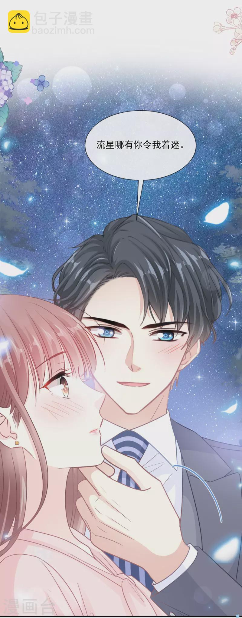 第179话 星空下的爱-第184话