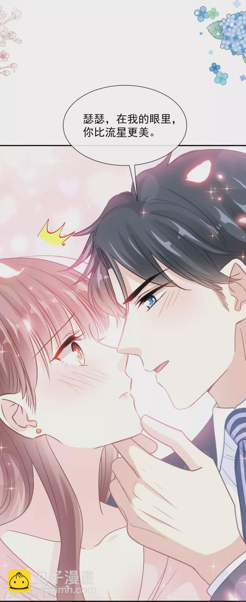 第179话 星空下的爱-第184话