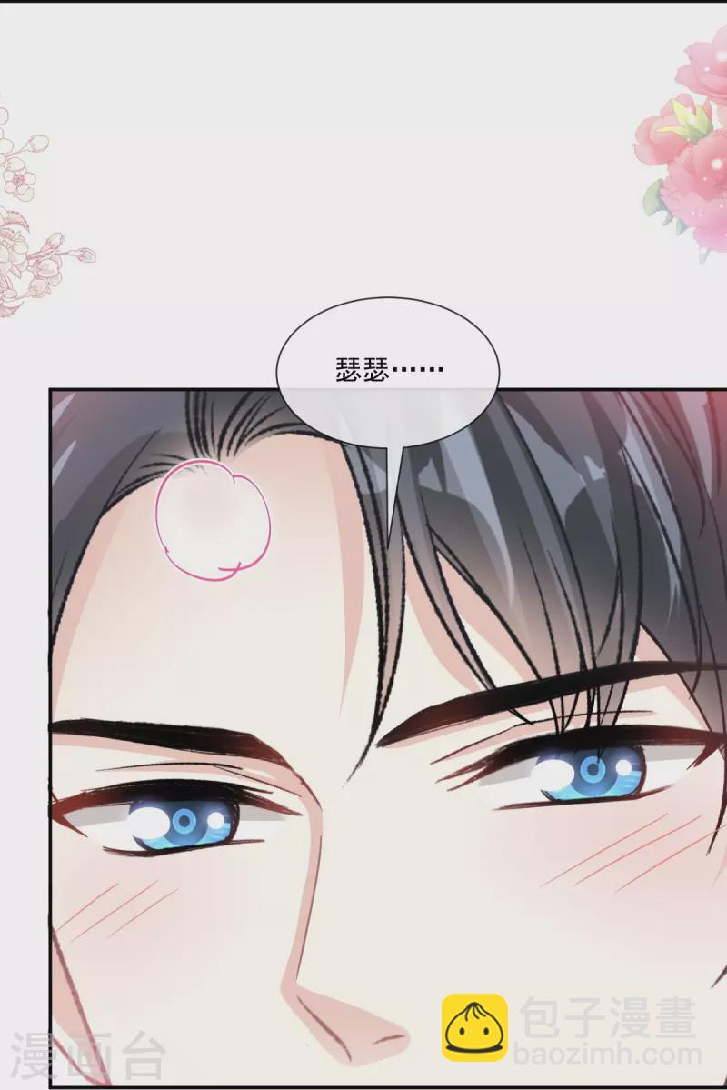 第179话 星空下的爱-第184话