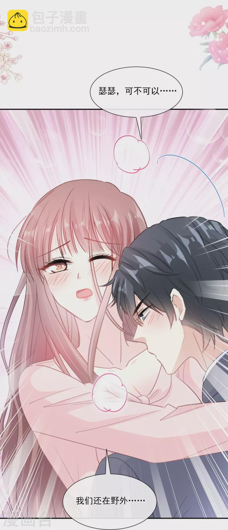 第179话 星空下的爱-第184话