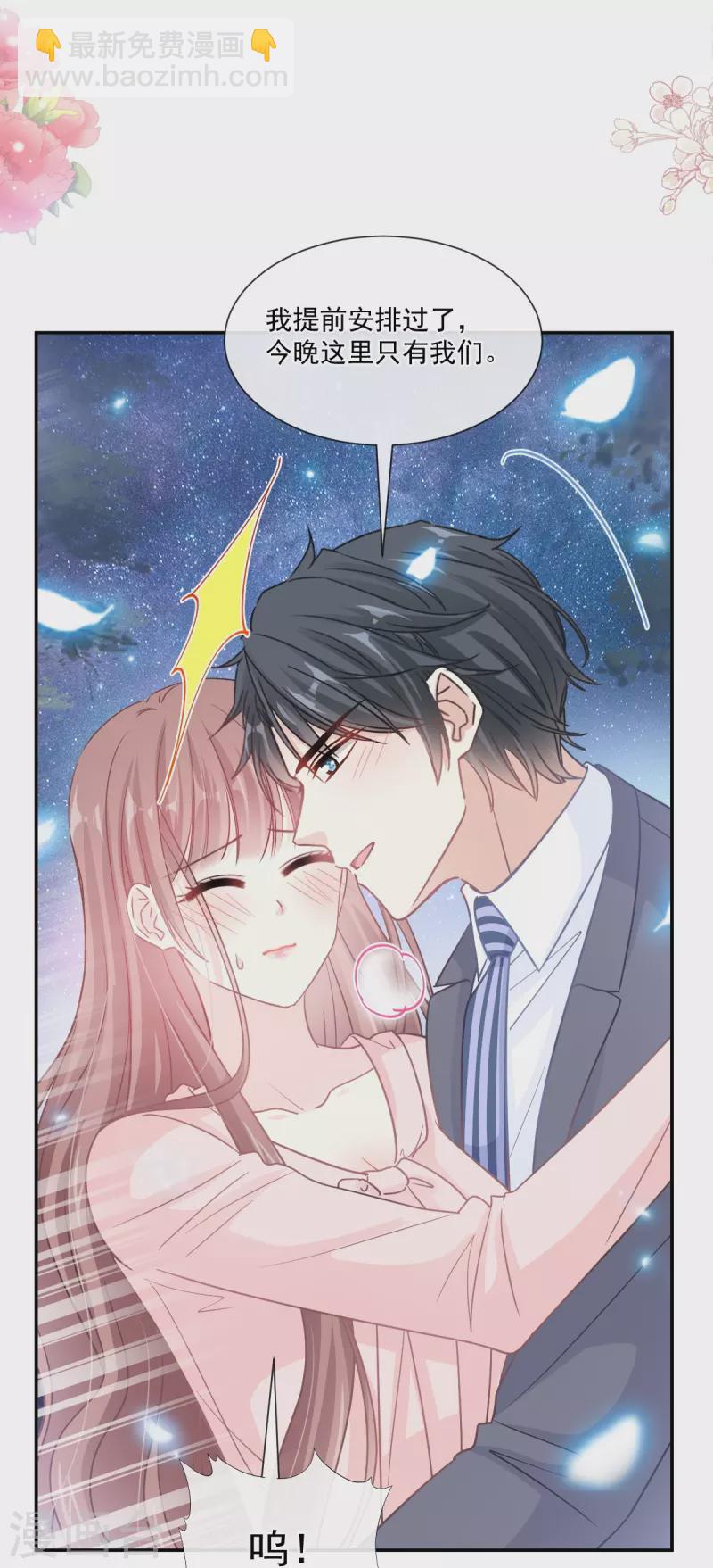 第179话 星空下的爱-第184话
