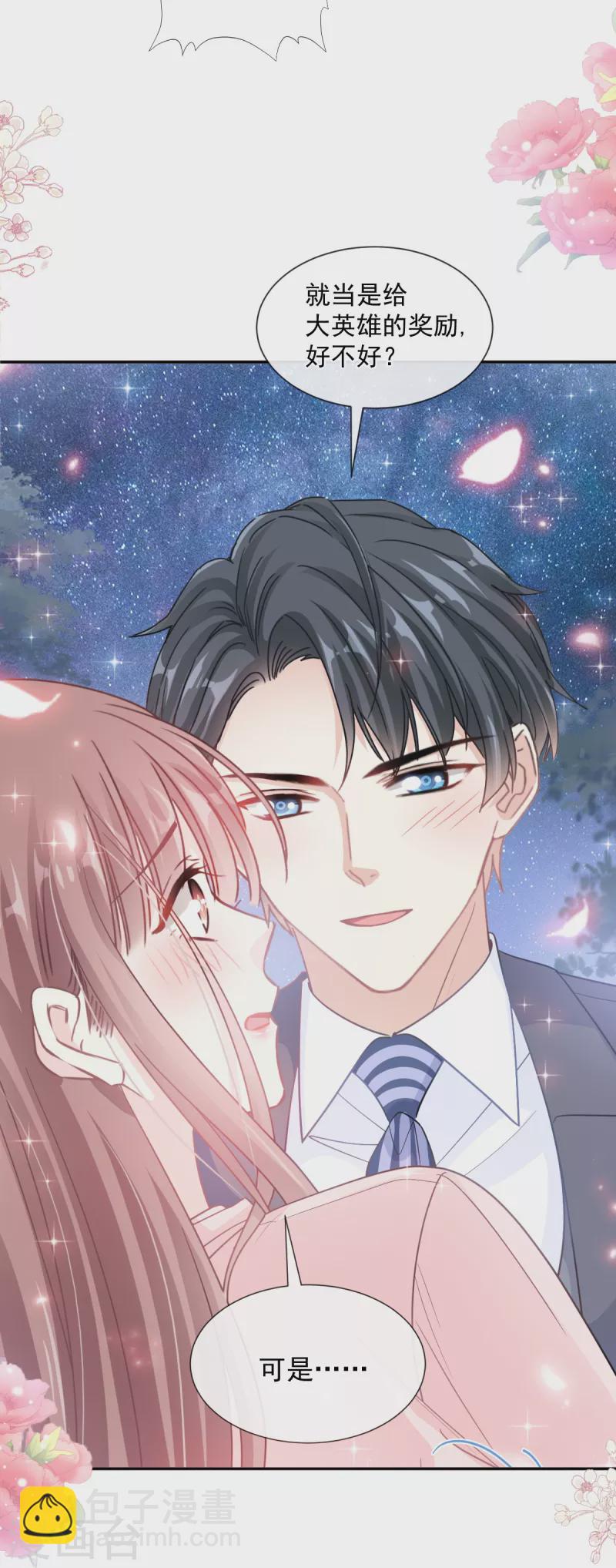 第179话 星空下的爱-第184话