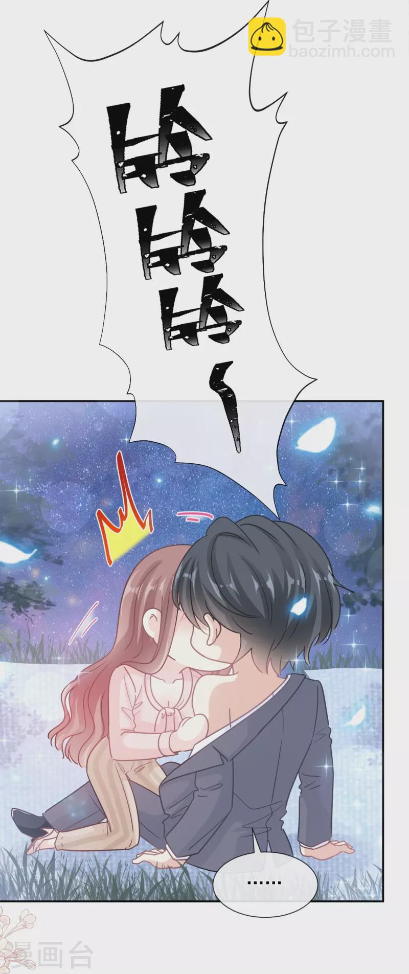 第179话 星空下的爱-第184话