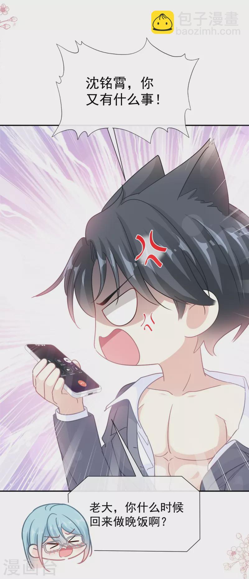 第179话 星空下的爱-第184话