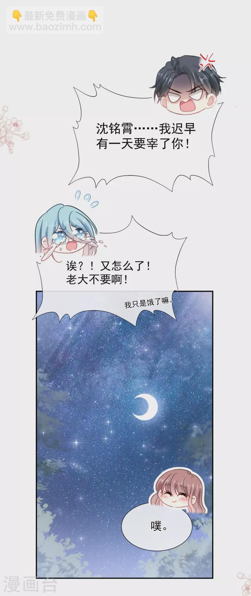 第179话 星空下的爱-第184话