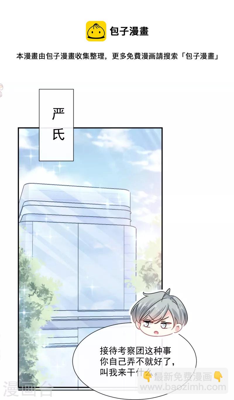 第179话 星空下的爱-第184话