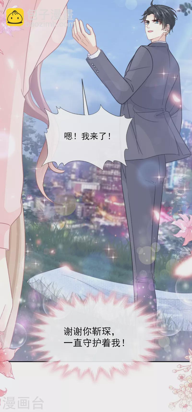 第179话 星空下的爱-第184话
