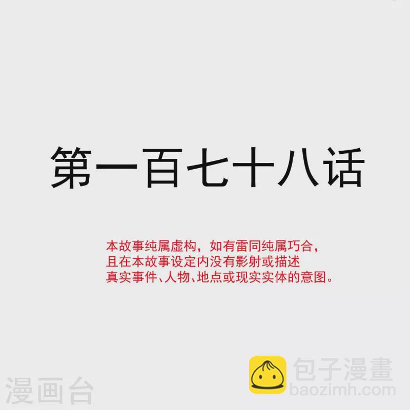 第179话 星空下的爱-第184话