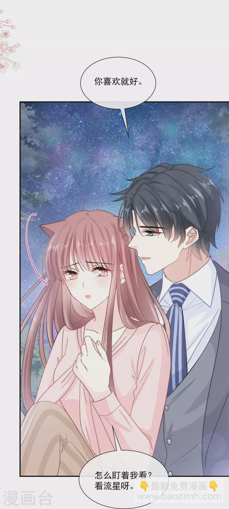第179话 星空下的爱-第184话
