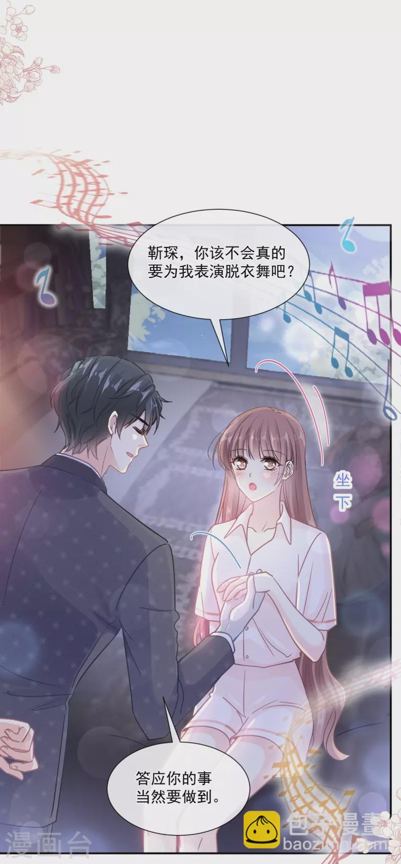 第181话 热舞诱惑-第186话