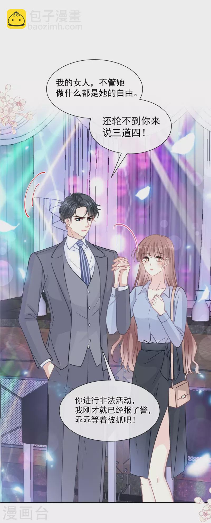 第181话 热舞诱惑-第186话