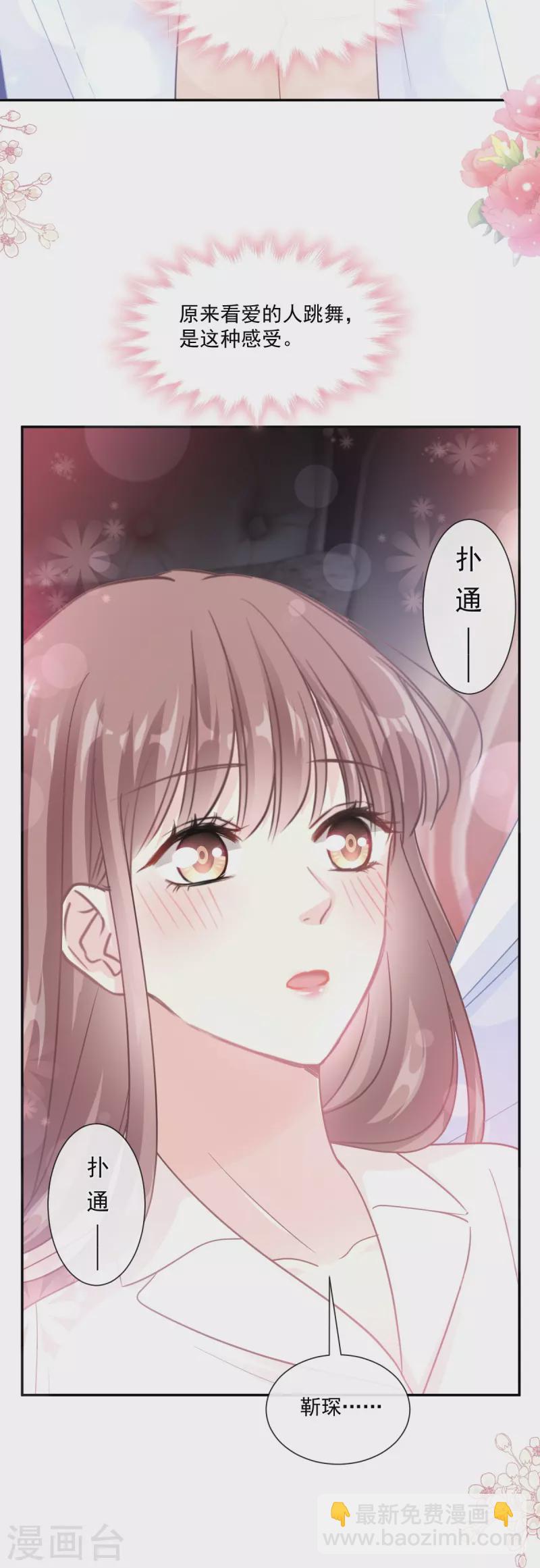 第181话 热舞诱惑-第186话