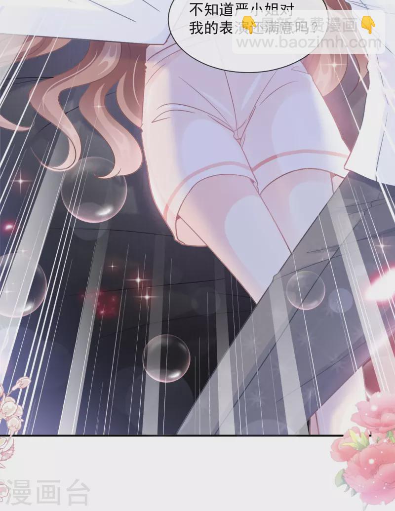 第181话 热舞诱惑-第186话