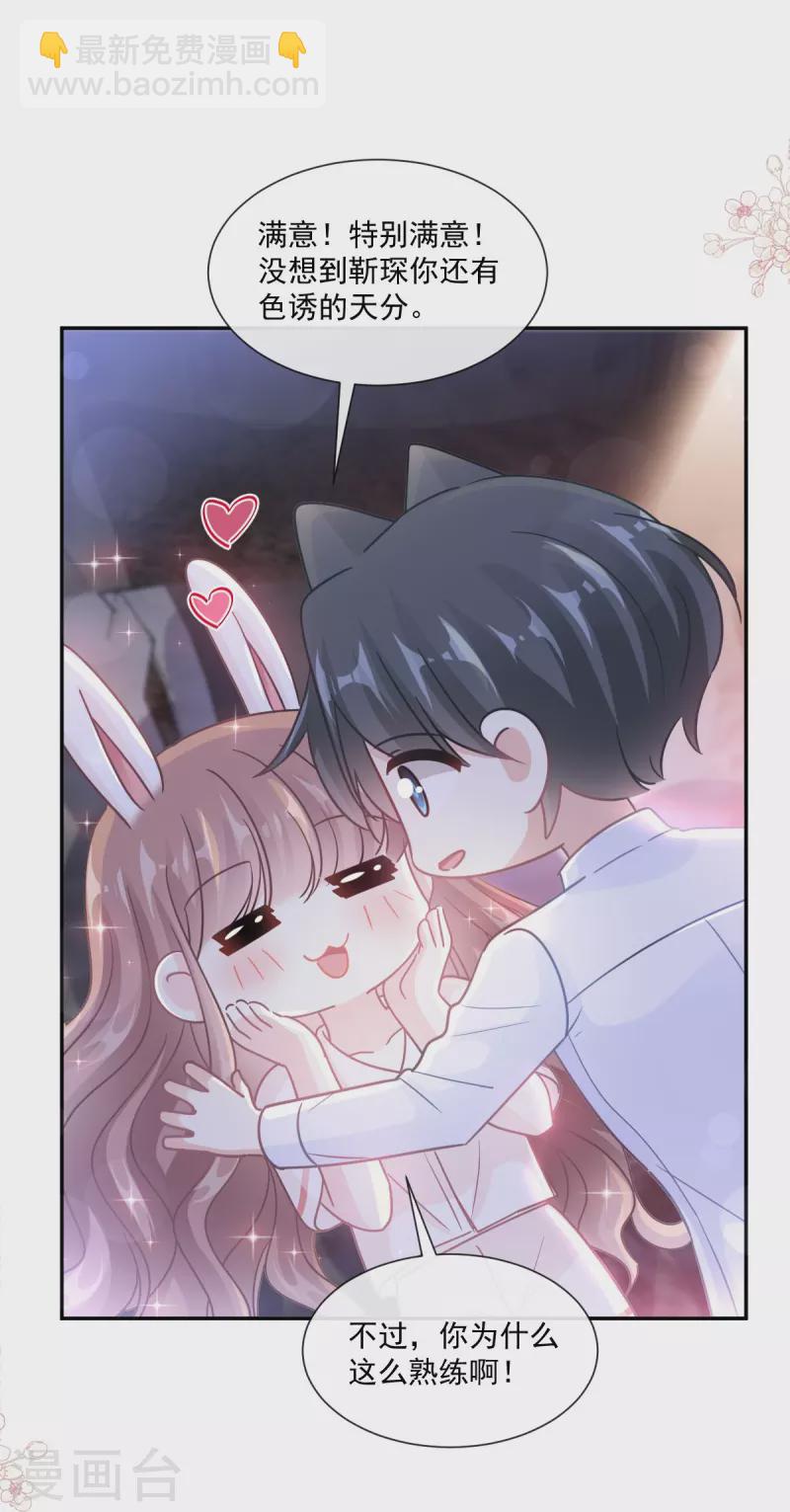 第181话 热舞诱惑-第186话